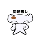ゴロチャだよ（個別スタンプ：18）