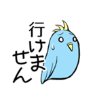 青い鳥くんの日常よく使うセリフ（個別スタンプ：14）