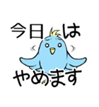 青い鳥くんの日常よく使うセリフ（個別スタンプ：15）