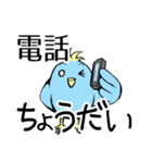 青い鳥くんの日常よく使うセリフ（個別スタンプ：20）