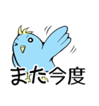 青い鳥くんの日常よく使うセリフ（個別スタンプ：23）