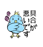 青い鳥くんの日常よく使うセリフ（個別スタンプ：26）