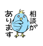 青い鳥くんの日常よく使うセリフ（個別スタンプ：32）