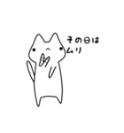 むいねこのお出かけ（個別スタンプ：12）