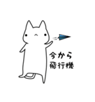 むいねこのお出かけ（個別スタンプ：24）