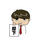 サラリーマン水嶋（個別スタンプ：18）