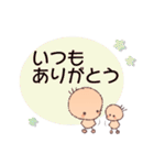 ひよこの兄弟の敬語スタンプ（個別スタンプ：21）