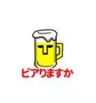 ビアモアイ 登場！（個別スタンプ：1）