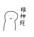 Hollow Man（個別スタンプ：1）