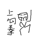 Hollow Man（個別スタンプ：16）