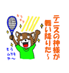 JOY君とFUN君のテニスのツボ 第3弾（個別スタンプ：8）