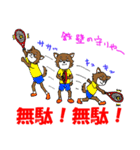 JOY君とFUN君のテニスのツボ 第3弾（個別スタンプ：15）