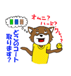 JOY君とFUN君のテニスのツボ 第3弾（個別スタンプ：17）
