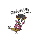 おかめキャットの日常 vol.2（個別スタンプ：10）