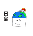 ザ・惑星（個別スタンプ：35）