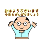 友平さんの元気が出る言葉（個別スタンプ：1）