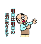 友平さんの元気が出る言葉（個別スタンプ：18）