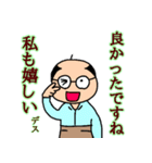 友平さんの元気が出る言葉（個別スタンプ：26）