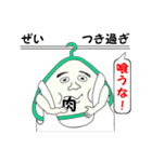 俺 掛け右衛門（個別スタンプ：28）