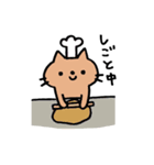 猫のお菓子屋さん（個別スタンプ：9）