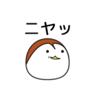 おとぼけスズメの毎日使えるスタンプ（個別スタンプ：17）