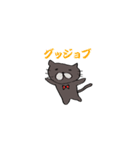 黒猫にゃん2（個別スタンプ：1）