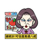 Crazy News ！（個別スタンプ：5）