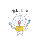 楽しい猫スタンプ（個別スタンプ：12）