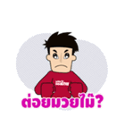 CHEER BALL THAI（個別スタンプ：14）