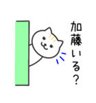 加藤さんに（個別スタンプ：17）