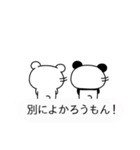 吹き出し博多弁くまとぱんだ（個別スタンプ：34）