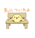 ニワピヨ親子 2（個別スタンプ：17）