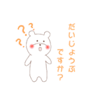 敬語のしろくまさん（個別スタンプ：18）