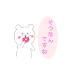 敬語のしろくまさん（個別スタンプ：20）