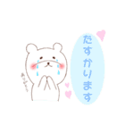 敬語のしろくまさん（個別スタンプ：31）