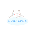 敬語のしろくまさん（個別スタンプ：32）