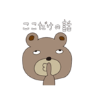 くまですが。（個別スタンプ：24）