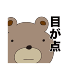 くまですが。（個別スタンプ：27）