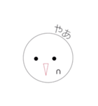 ○ちゃん。（個別スタンプ：1）