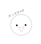 ○ちゃん。（個別スタンプ：2）