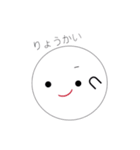 ○ちゃん。（個別スタンプ：20）