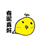 Lovely round chicken（個別スタンプ：22）
