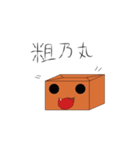 BoxBox's everyday life（個別スタンプ：20）