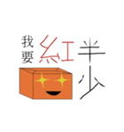 BoxBox's everyday life（個別スタンプ：38）