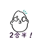 お願いっ！お米ちゃんスタンプ（個別スタンプ：4）