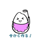 お願いっ！お米ちゃんスタンプ（個別スタンプ：17）