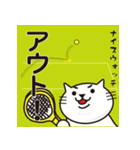 テニスととても白い猫 2（個別スタンプ：5）