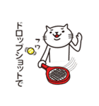 テニスととても白い猫 2（個別スタンプ：18）