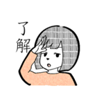 ジト目な女子たち（個別スタンプ：1）