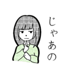 ジト目な女子たち（個別スタンプ：30）